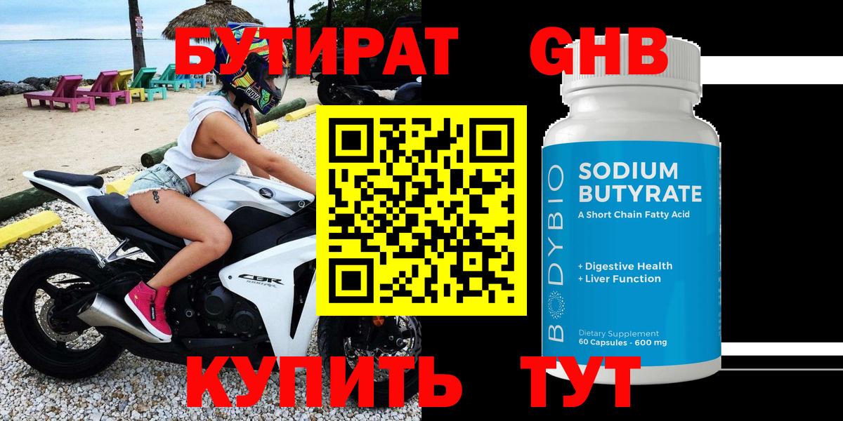 Сегежа  Бутират бутик  Вход с VPN 