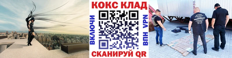наркошоп  Сегежа  Кокаин VHQ 