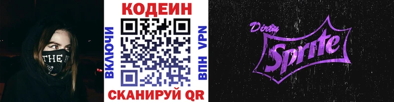 KRAKEN ONION  Сегежа  Кодеин напиток Lean (лин) 