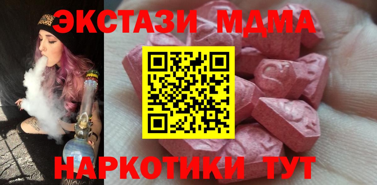 Ecstasy  ЭКСТАЗИ TESLA  Ecstasy DUBAI  Вход с VPN  Сегежа 
