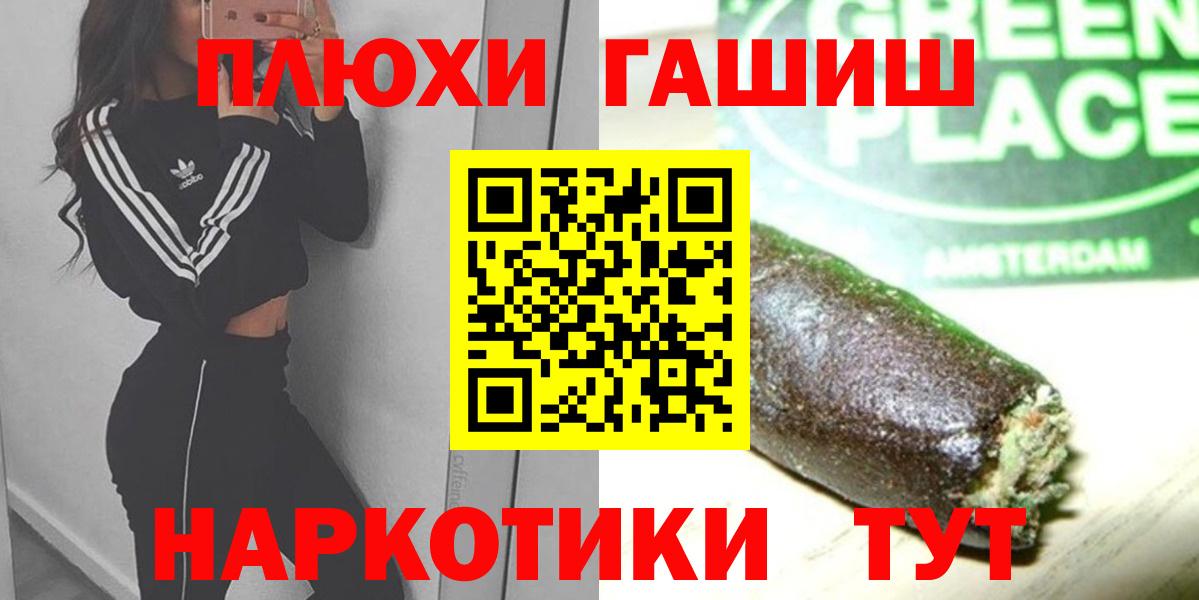 ГАШИШ индика сатива  Вход с VPN  Сегежа 