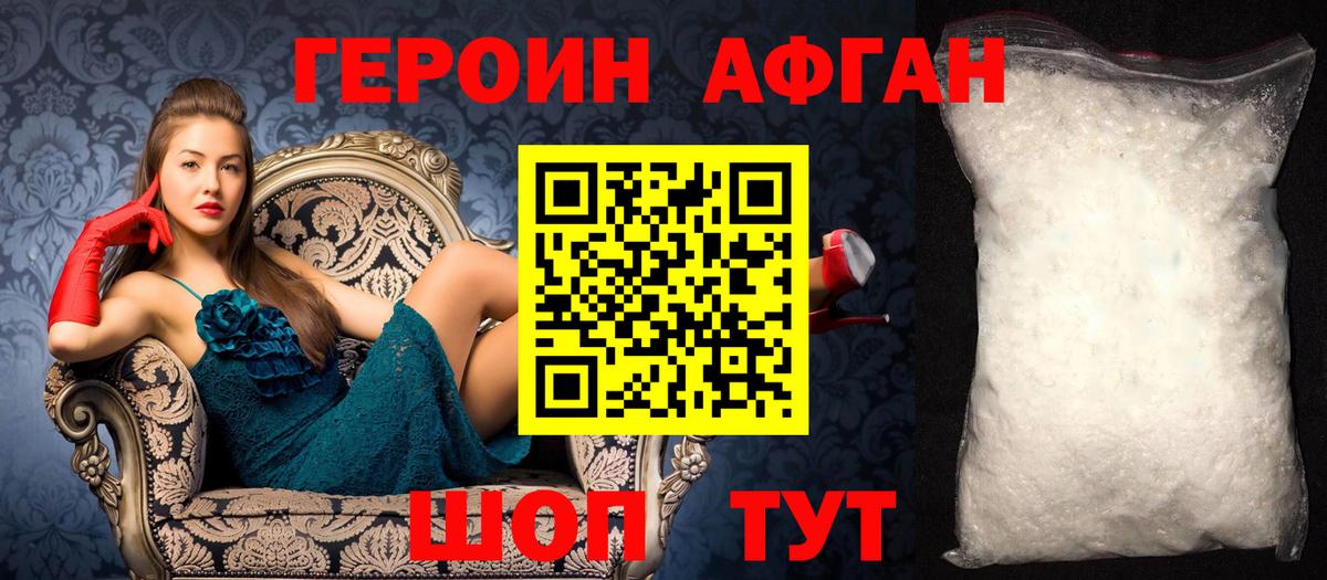 Героин  Вход с VPN  Сегежа  ГЕРОИН хмурый 