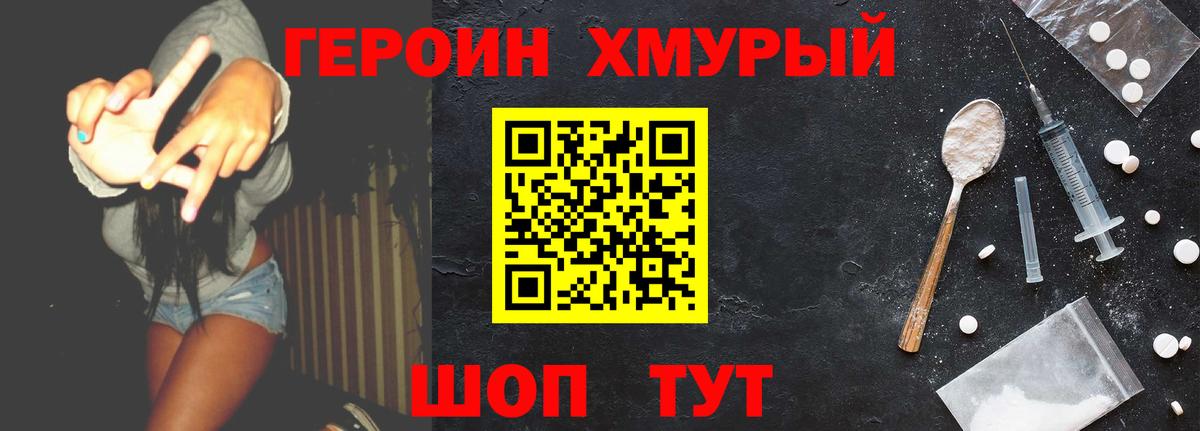 ГЕРОИН афганец Сегежа