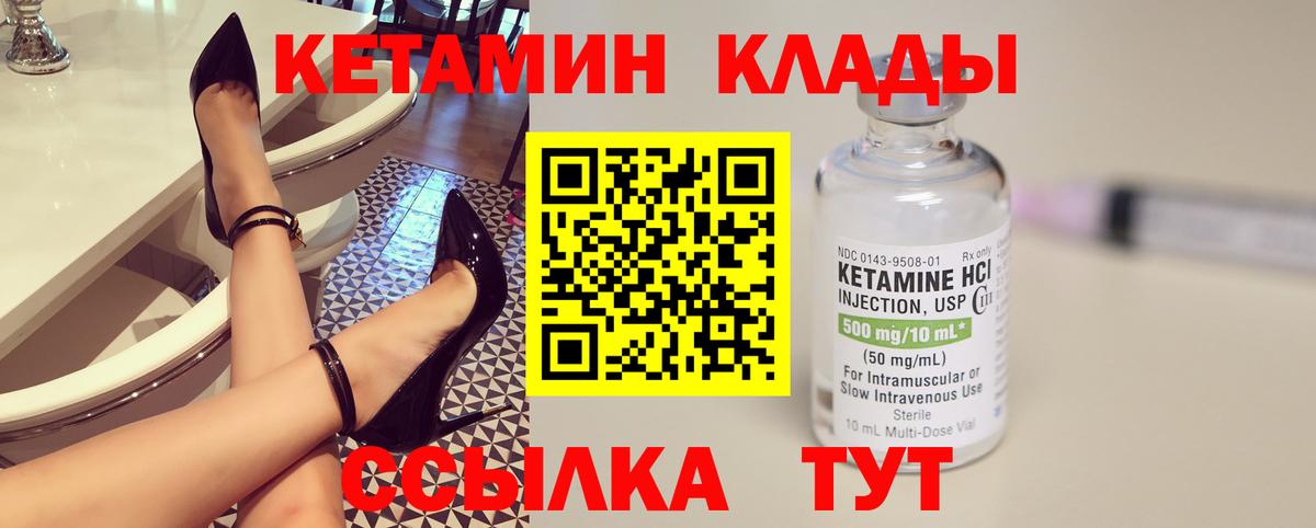 Кетамин ketamine Сегежа