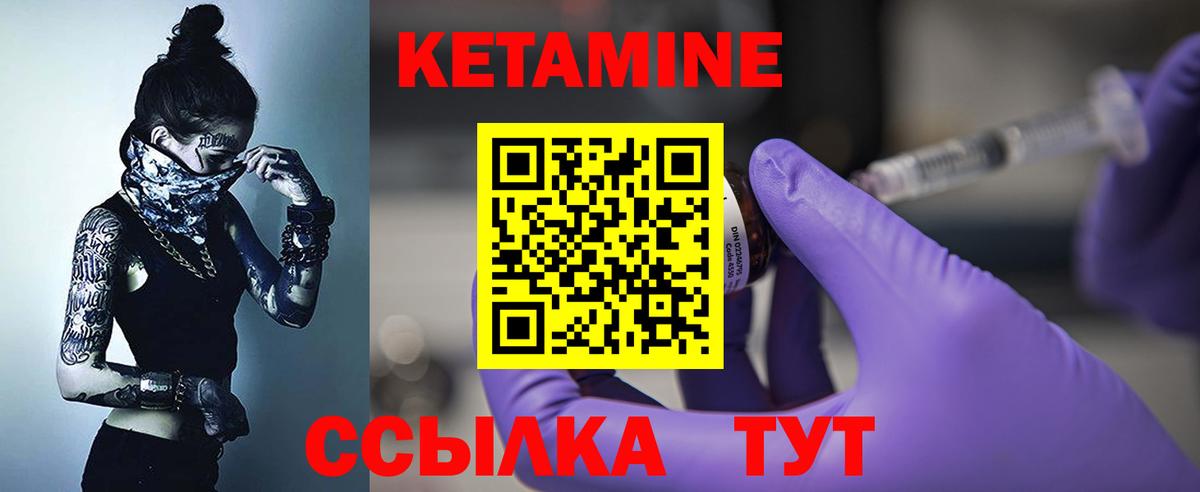 Сегежа  КЕТАМИН ketamine  Вход с VPN 
