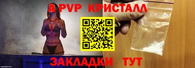 ALPHA PVP Мариинск