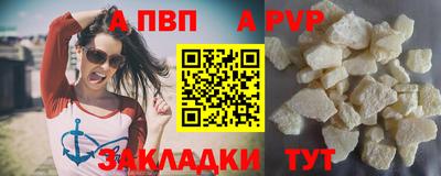 ALPHA PVP Мариинск