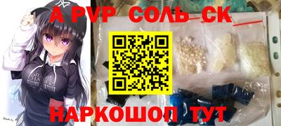 ALPHA PVP Мариинск