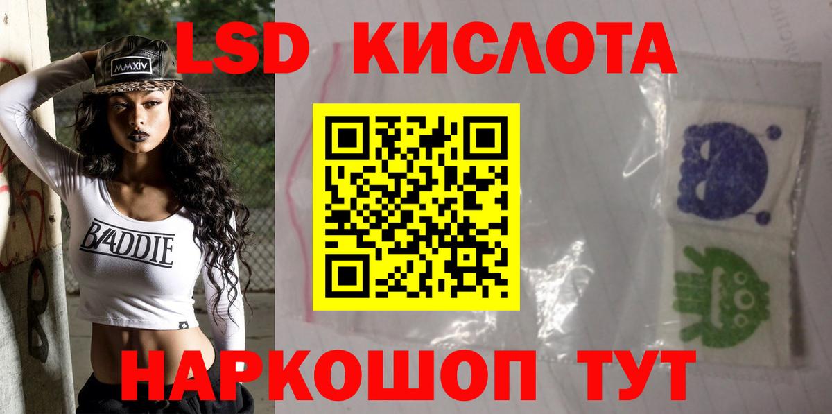 Сегежа  ЛСД экстази кислота  LSD-25 экстази кислота  Лсд 25 экстази  Вход с VPN 
