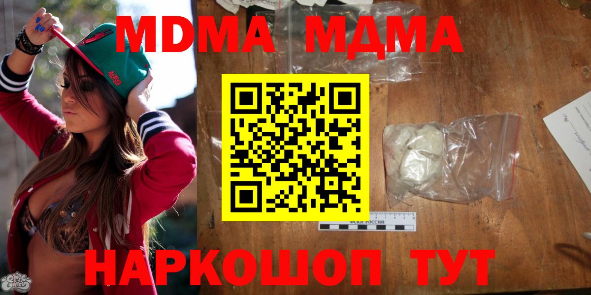 MDMA молли  МДМА VHQ  Вход с VPN  МДМА  Сегежа 