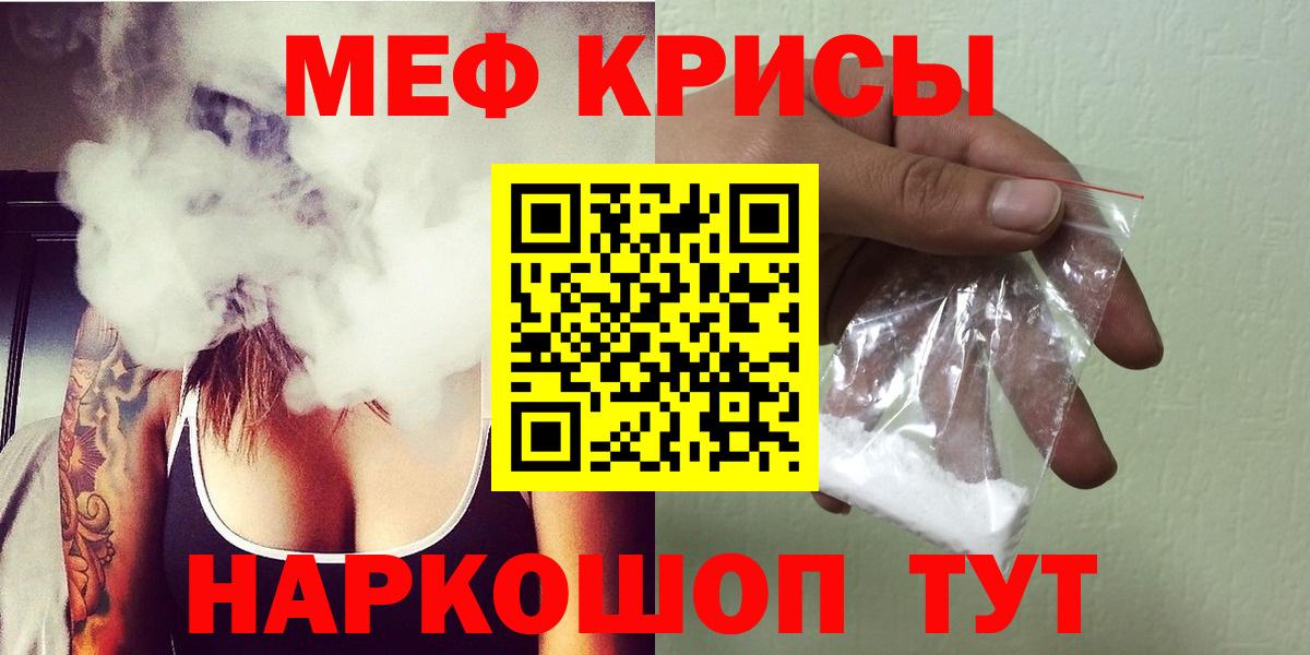 Меф  МЕФ мяу мяу  Вход с VPN  МЕФ  магазин продажи   Сегежа  МЕФ 4 MMC 