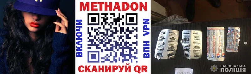 купить наркотик  Сегежа  МЕТАДОН мёд 