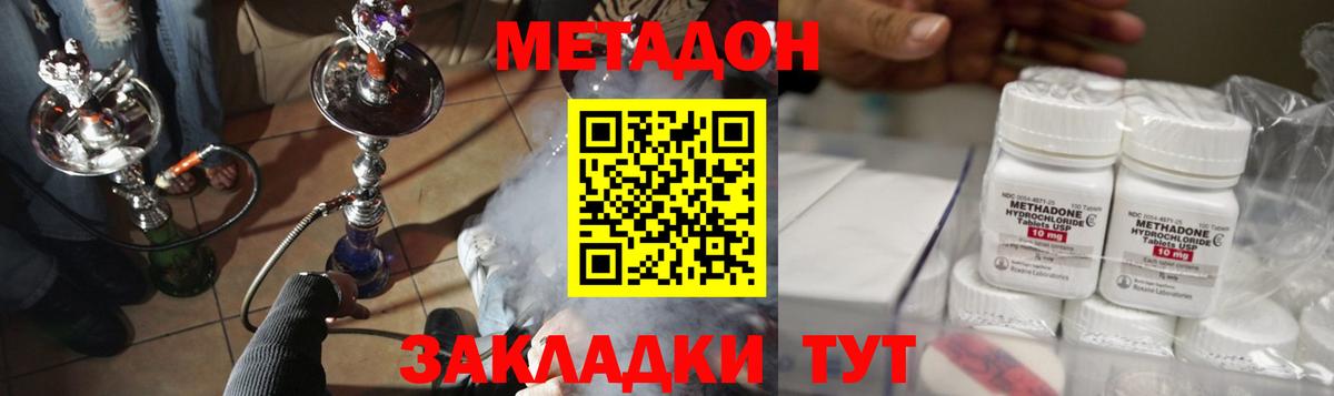 МЕТАДОН мёд  Вход с VPN  МЕТАДОН methadone  Сегежа 