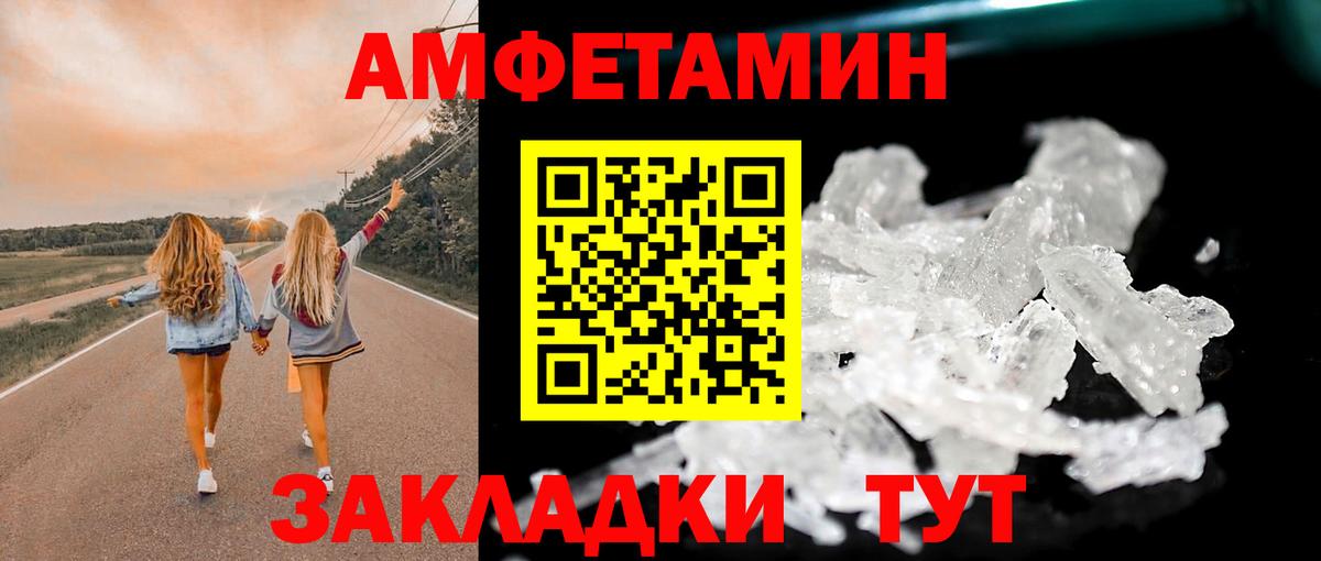 Первитин  Вход с VPN  Сегежа  Метамфетамин Methamphetamine 